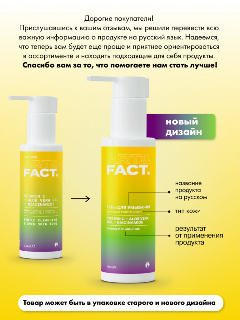 FACT100535_русификация