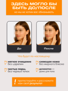 До после