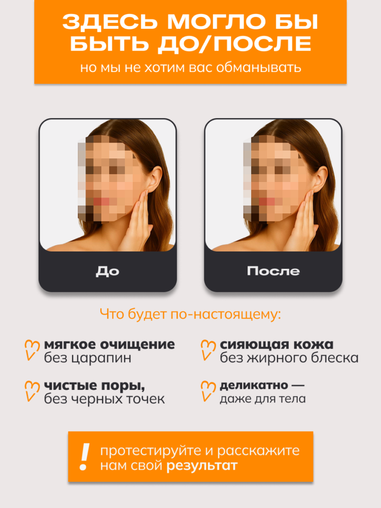 До после