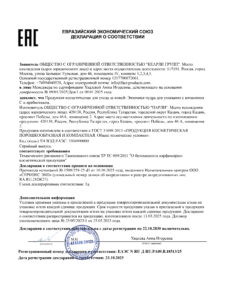 ЕАЭС N RU Д-RU.РА09.В.18513.25-1