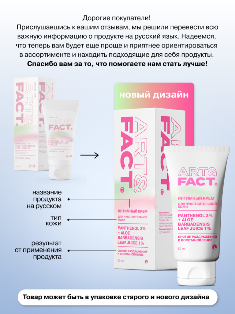 FACT100586_русификация