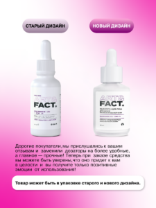 FACT100597-R1 Карточка новый дозатор