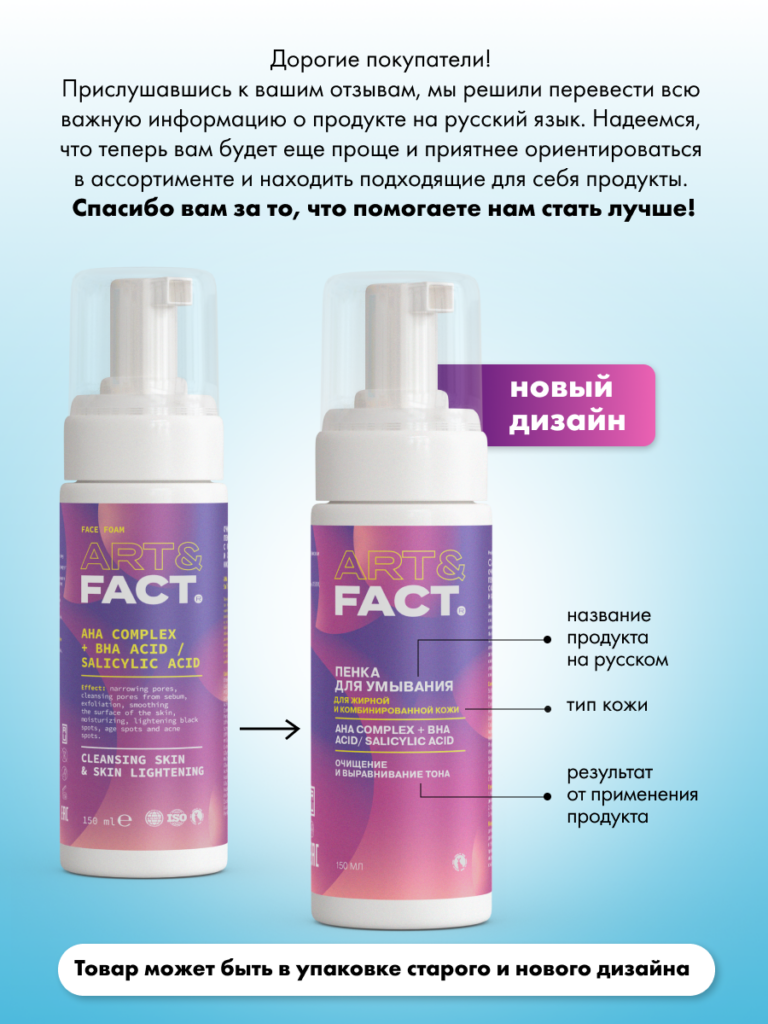 FACT100605-R1_русификация_2