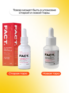 Новая тара