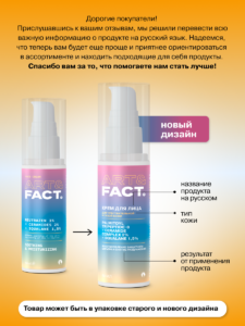FACT100570_русификация