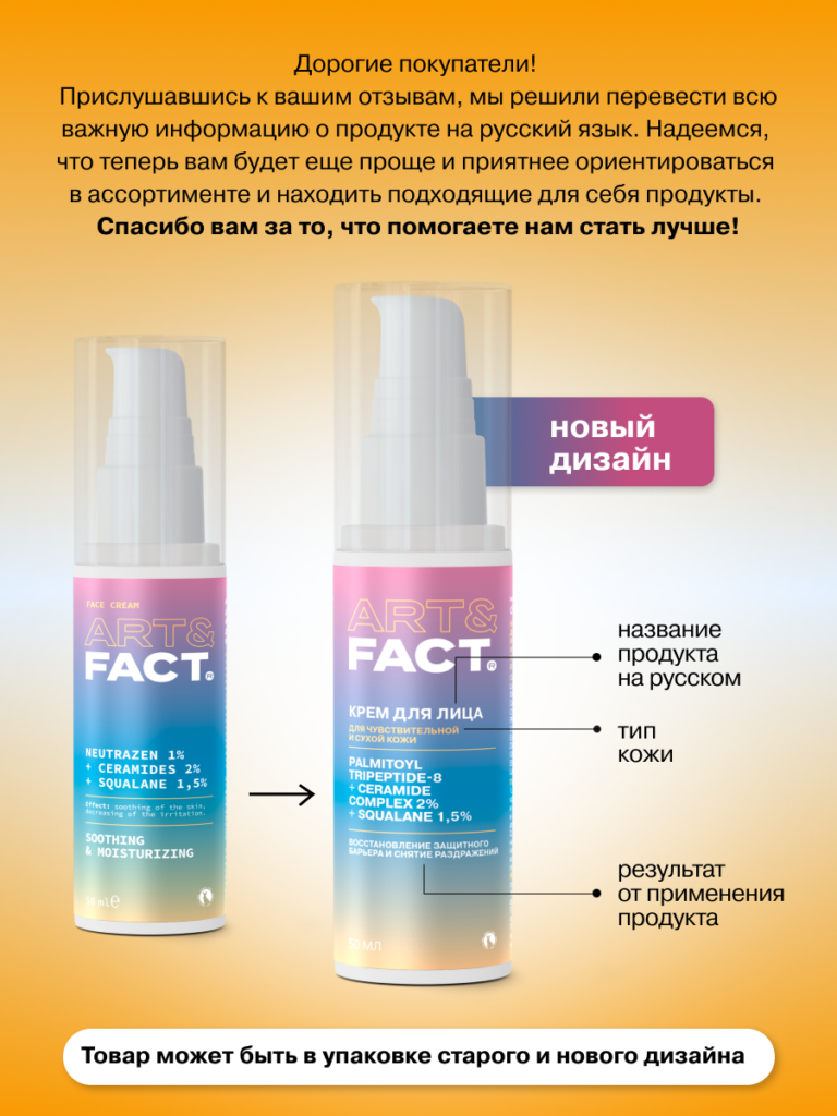 FACT100570_русификация