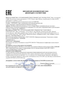 ЕАЭС N RU Д-RU.РА03.В.49453.25