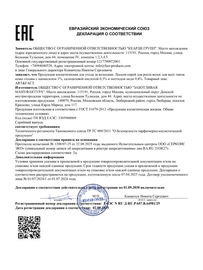 ДС Лосьон-спрей для волос