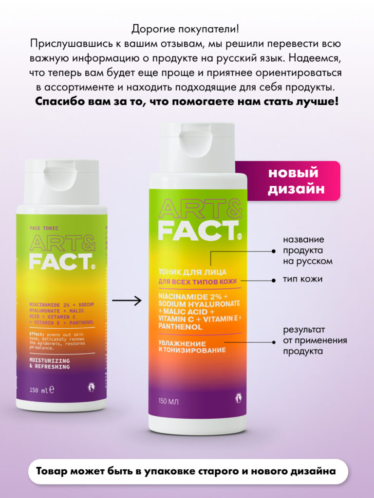 FACT100621_русификация
