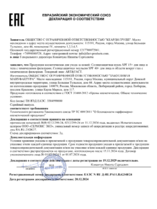 ЕАЭС N RU Д-RU.РА11.В.62348.24