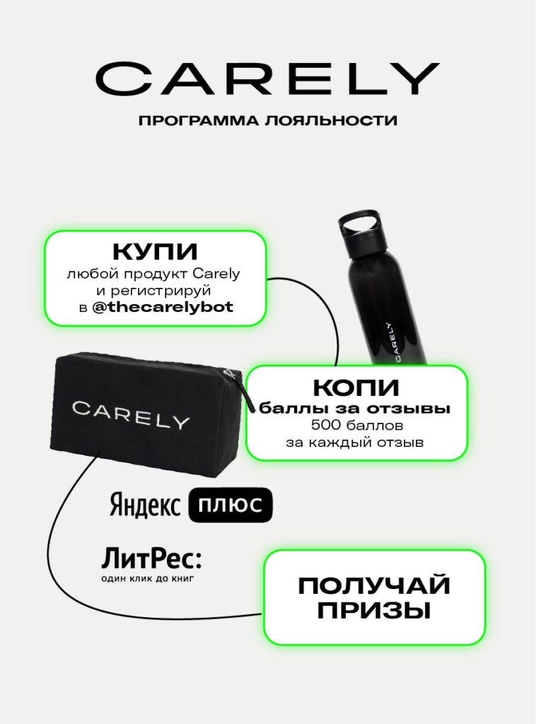 универсальные карточки carely_Loyalty 900×1200