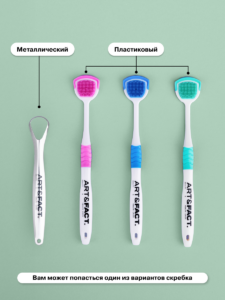 FACT100637 разные варианты скребка