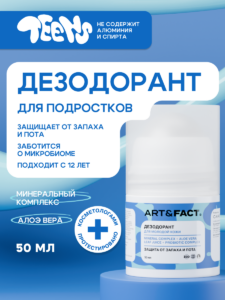 FACT100668_Дезодорант_1