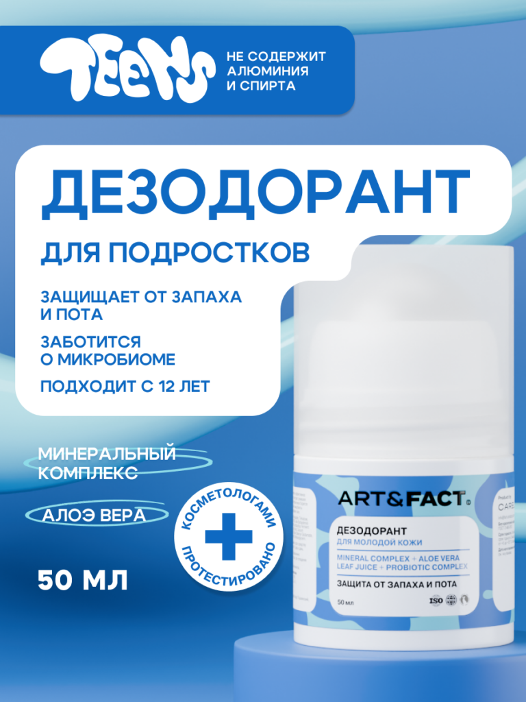 FACT100668_Дезодорант_1