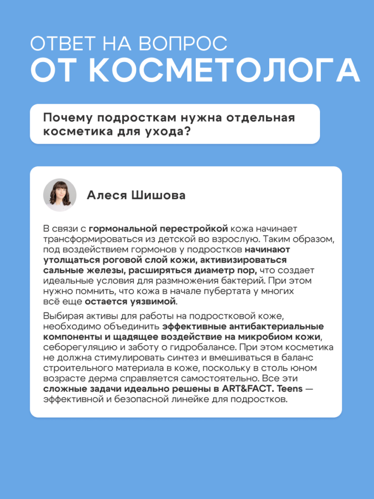 FACT100668_Дезодорант_10