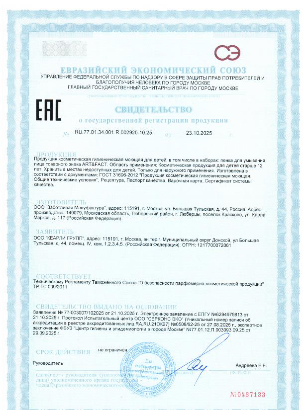 Отсканированное изображение