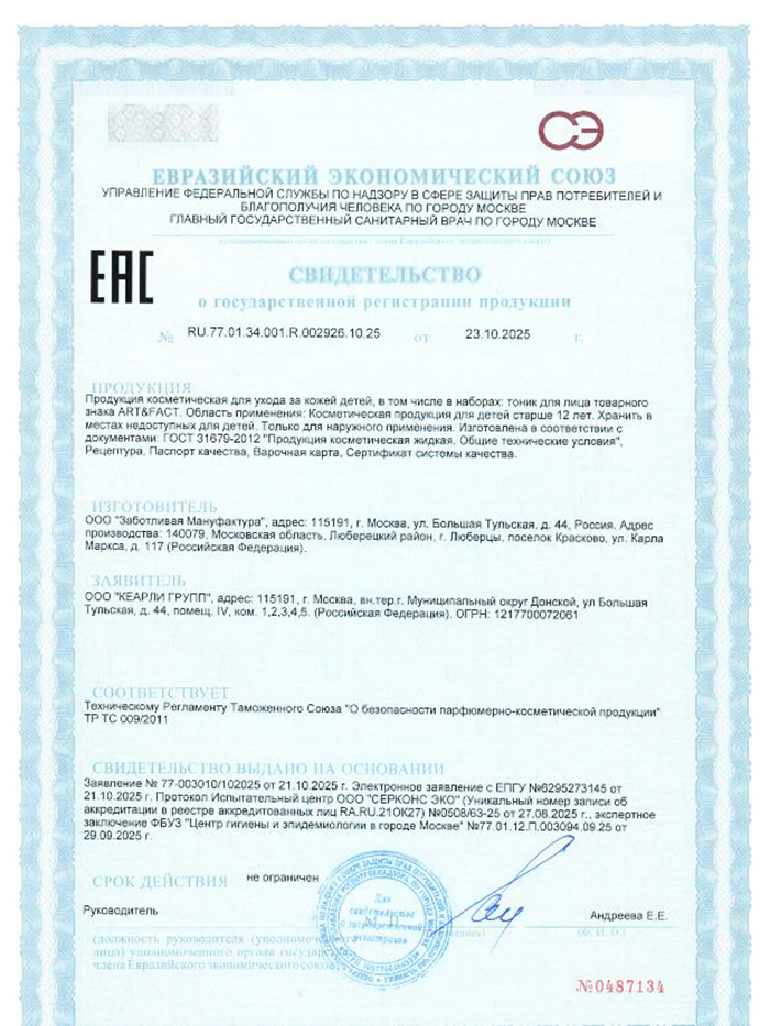 Отсканированное изображение