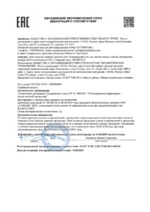 ЕАЭС N RU Д-RU.РА07.В.11443.24_page-0001