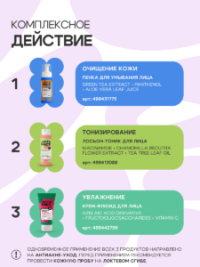 FACT100715_R1_набор_2_вб