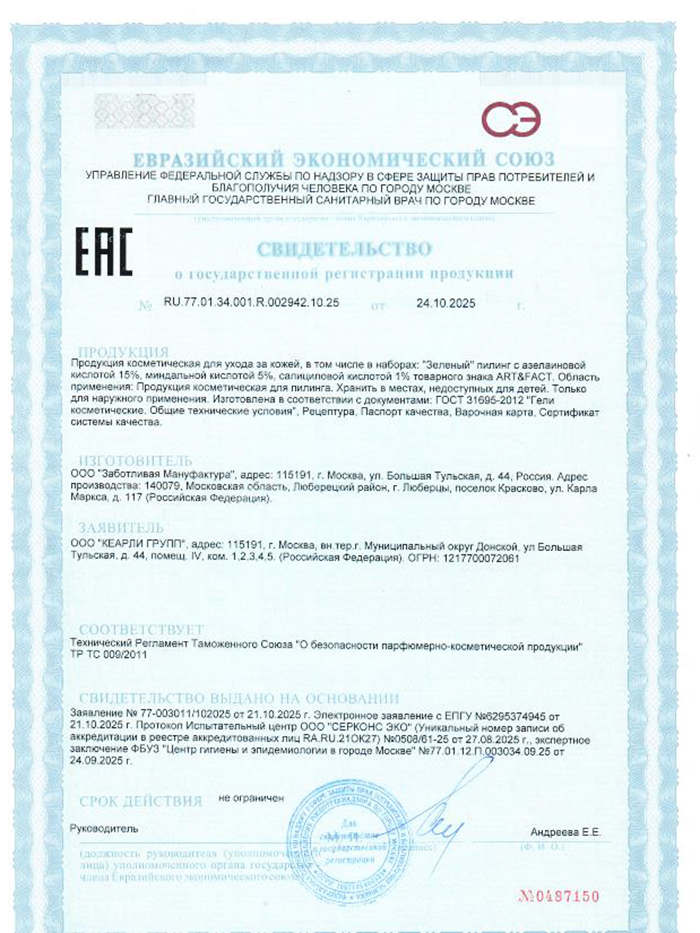 Отсканированное изображение