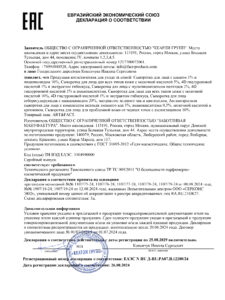 ЕАЭС N RU Д-RU.РА07.В.12200-24