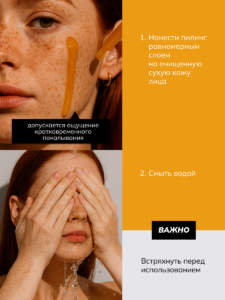 Способ применение