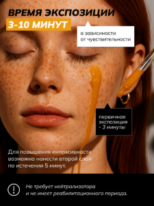 Способ применения 2
