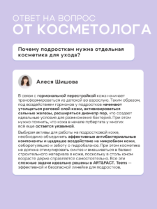 FACT100643_Точечный SOS-крем для лица_10