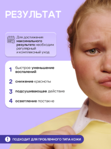 FACT100643_Точечный SOS-крем для лица_2