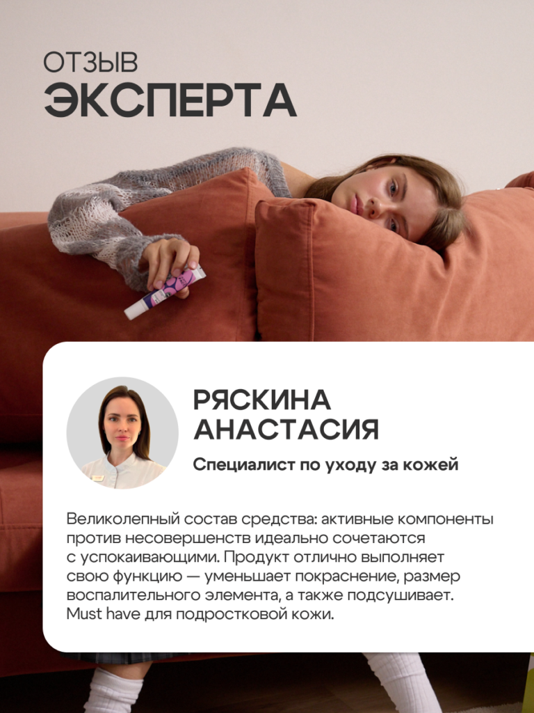 FACT100643_Точечный SOS-крем для лица_8