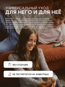 FACT100643_Точечный SOS-крем для лица_9