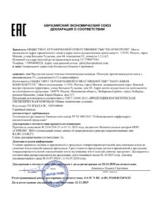 ЕАЭС N RU Д-RU.РА10.В.52476.25-1