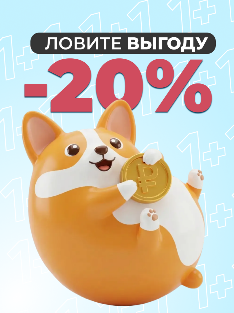 FACT100799_Карточка о выгоде