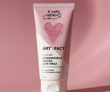 Кофеиновая маска ART\FACT «К себе нежно»