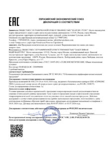 ЕАЭС N RU Д-RU.РА02.В.36101.26