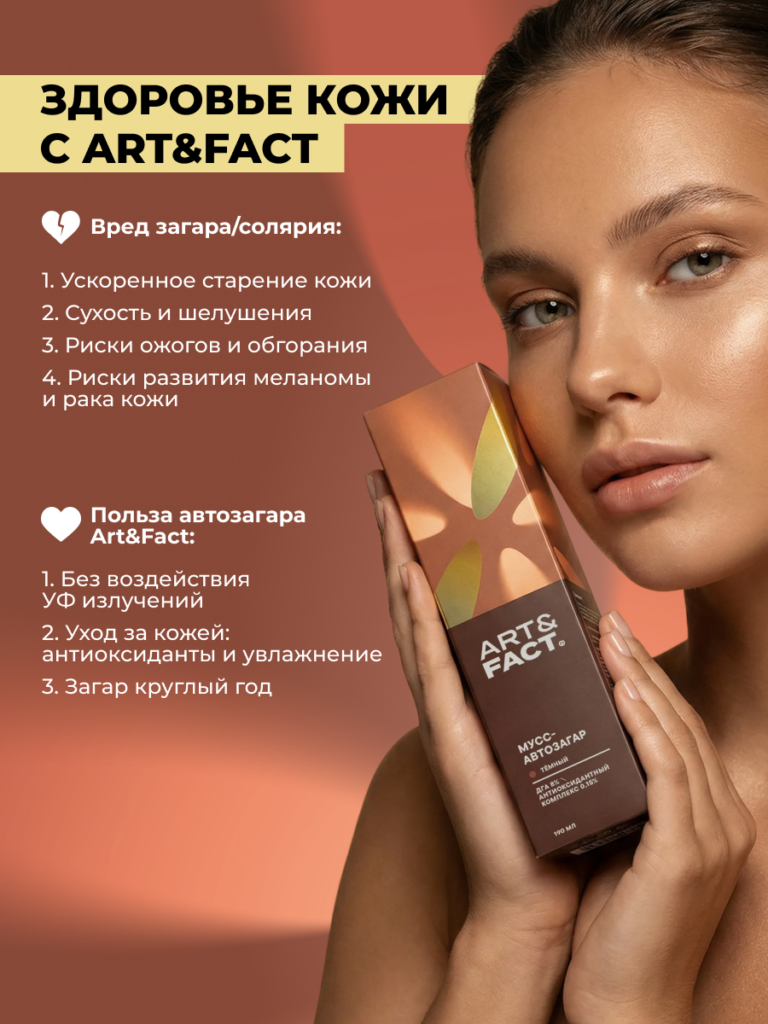 Загар и здоровье-1