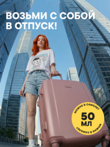 FACT100328-R2_возьми в отпуск