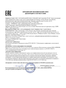 ЕАЭС N RU Д-RU.РА02.В.52078.26