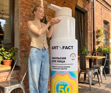 Мега-банка с SPF-средством ART\FACT