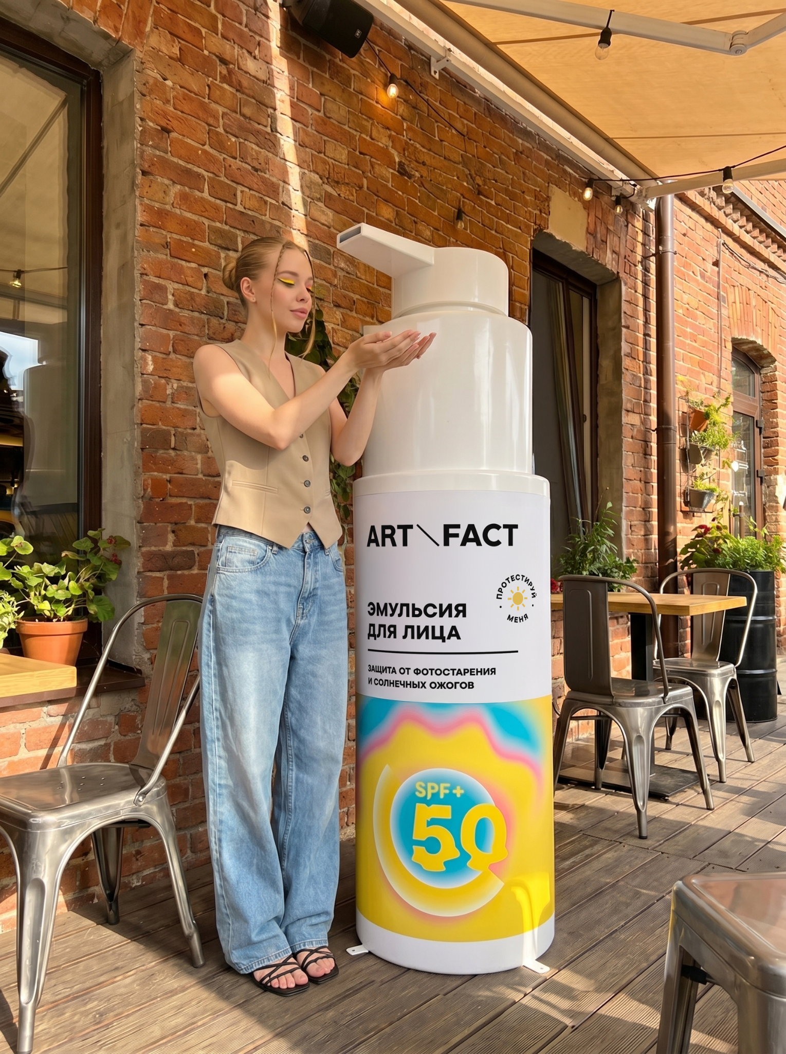 Мега-банка с SPF-средством ART\FACT