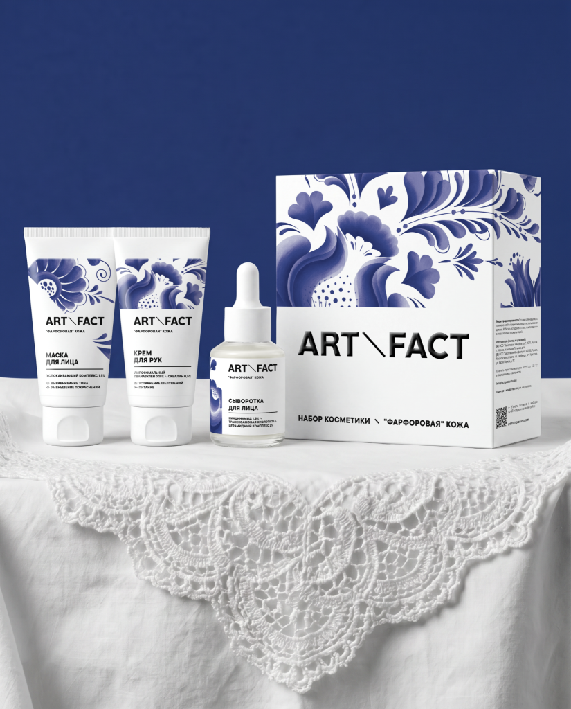 Продукты линии «Фарфоровая кожа» ART\FACT