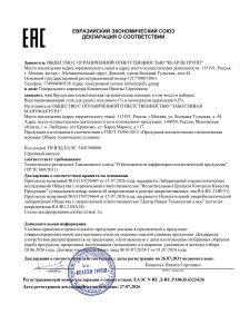 100783-ДС-макет-1-scaled-1.jpg