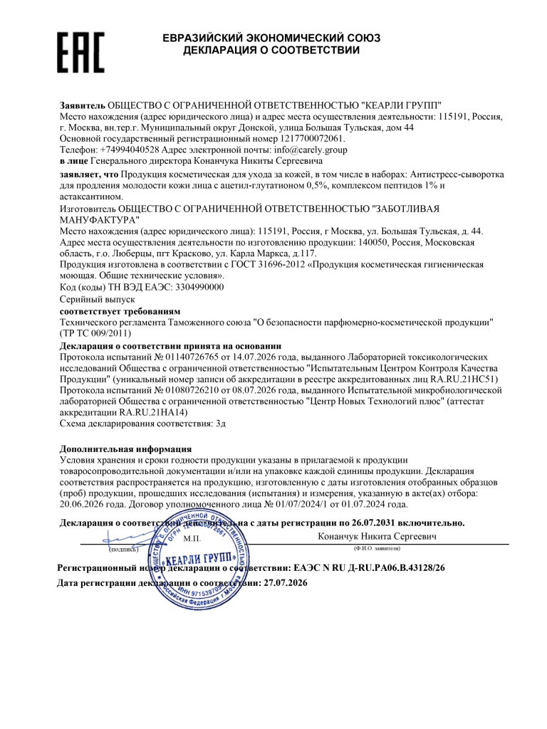 100837-макет-ДС-scaled-1.png