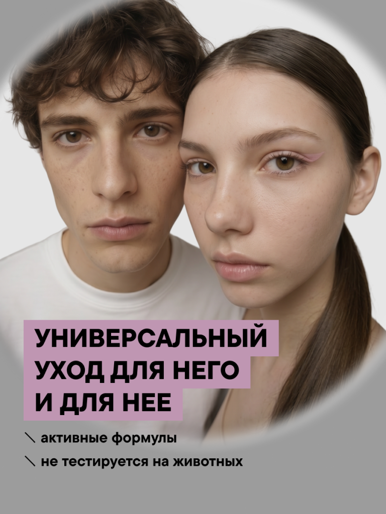 FACT100782_Тип-кожи-1.png
