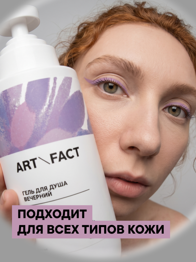 FACT100782_Тип-кожи.png