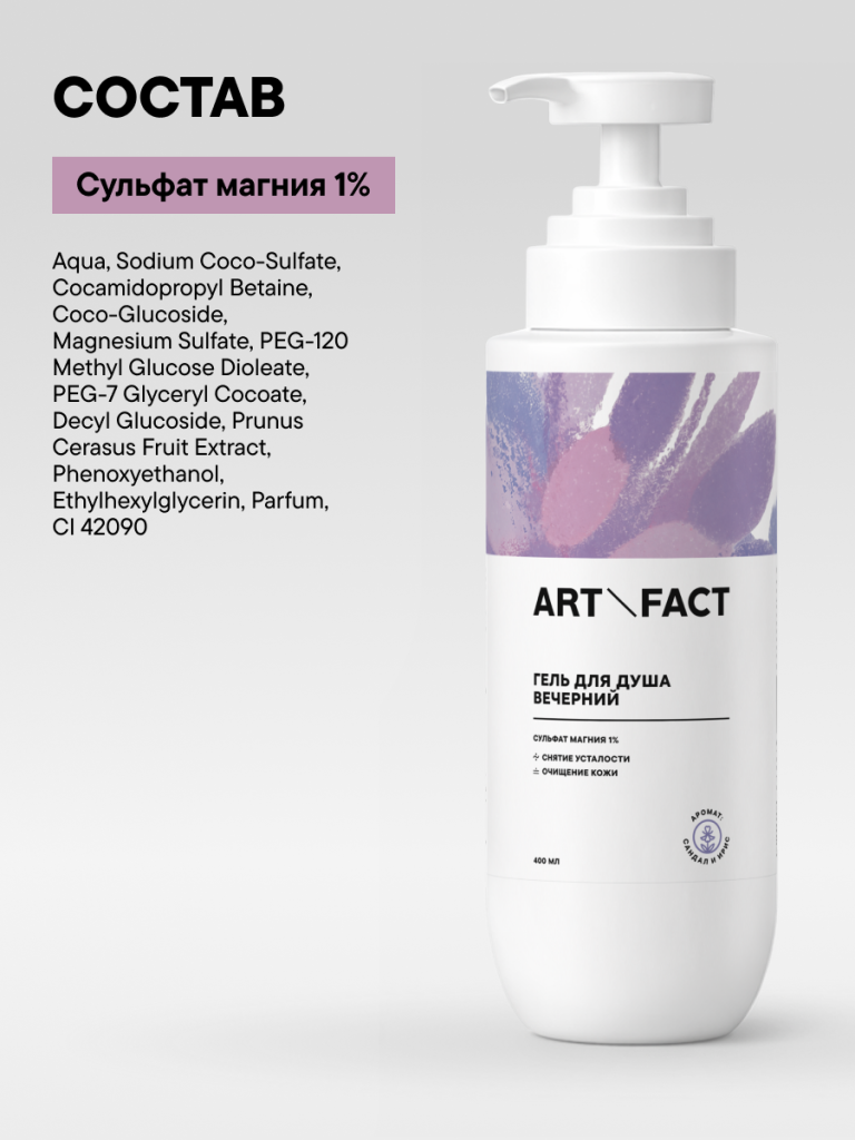 FACT100782_состав.png
