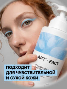 FACT100783_Тип-кожи.png