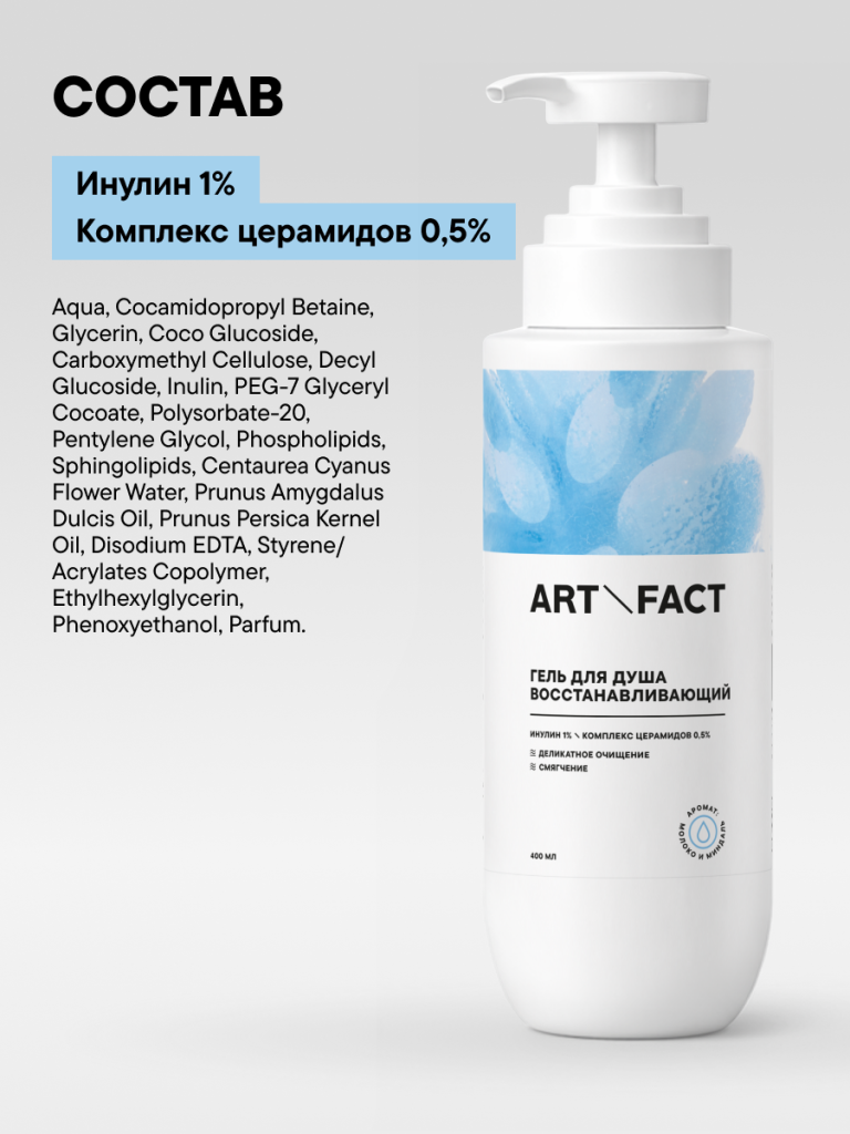 FACT100783_состав.png