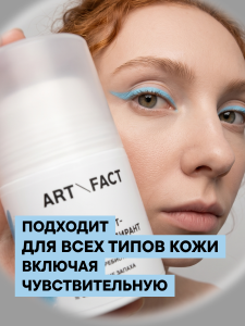FACT100785_Тип-кожи.png
