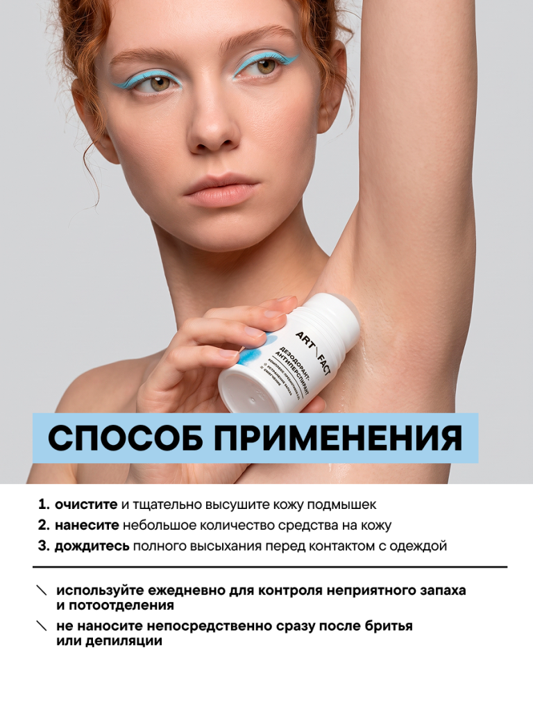 FACT100785_применение.png